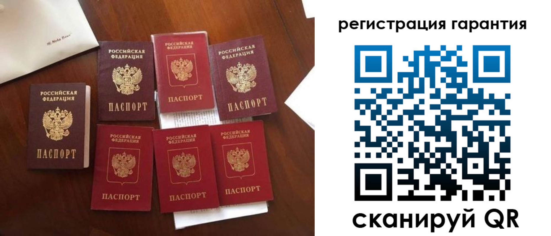 прописка паспорт в Оренбурге