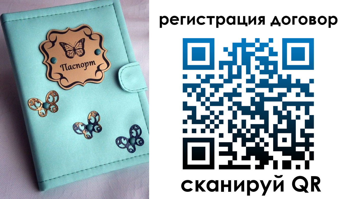 временная регистрация госуслуги в Оренбурге