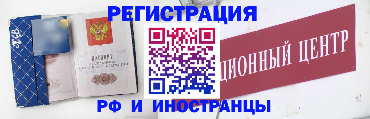 временная регистрация в квартире в Оренбурге