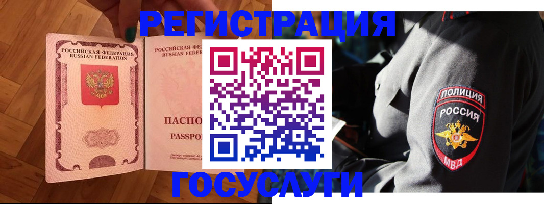 временная регистрация в квартире в Оренбурге