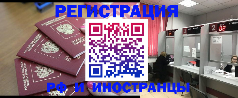 временная регистрация в квартире в Оренбурге