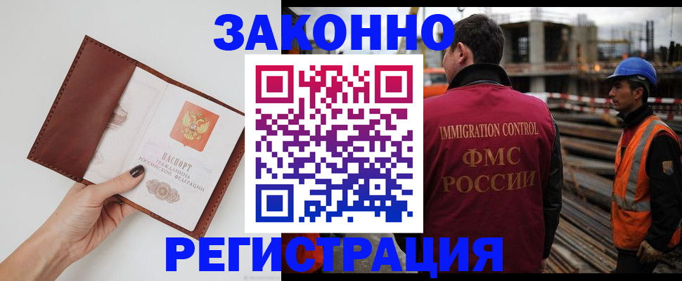 миграционный учет в Оренбурге