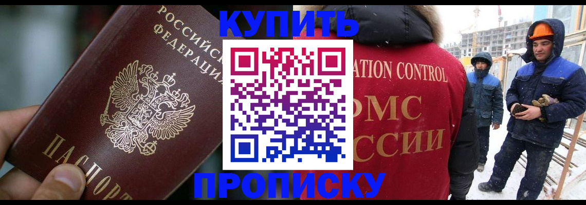 временная регистрация в квартире в Оренбурге